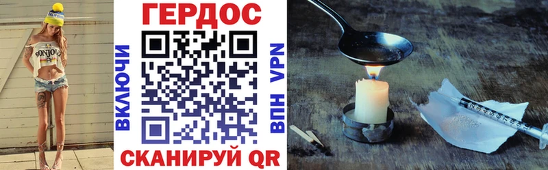 Героин Heroin Александровск