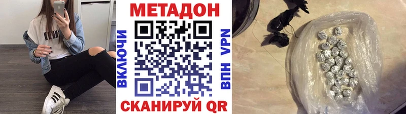 МЕТАДОН мёд  где купить наркотик  Александровск 